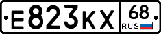 Е823КХ68 - 