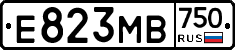 Е823МВ750 - 