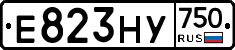Е823НУ750 - 