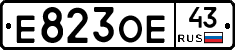 Е823ОЕ43 - 