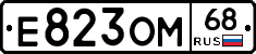 Е823ОМ68 - 