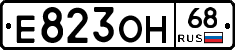 Е823ОН68 - 