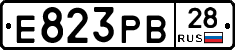 Е823РВ28 - 