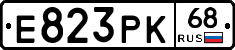 Е823РК68 - 