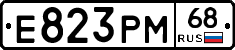 Е823РМ68 - 