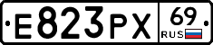 Е823РХ69 - 