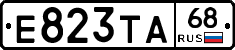 Е823ТА68 - 