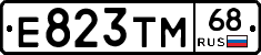 Е823ТМ68 - 
