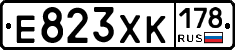 Е823ХК178 - 