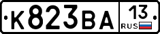 К823ВА13 - 