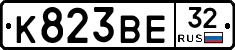 К823ВЕ32 - 