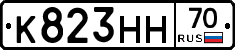 К823НН70 - 