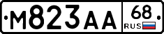 М823АА68 - 
