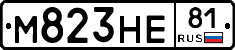 М823НЕ81 - 