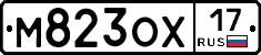 М823ОХ17 - 