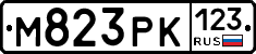М823РК123 - 