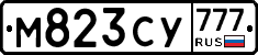 М823СУ777 - 