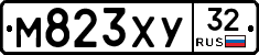 М823ХУ32 - 