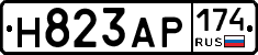 Н823АР174 - 