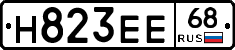 Н823ЕЕ68 - 