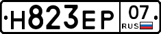 Н823ЕР07 - 