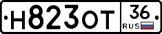 Н823ОТ36 - 
