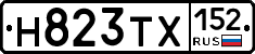 Н823ТХ152 - 
