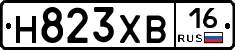 Н823ХВ16 - 