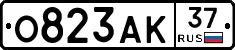 О823АК37 - 