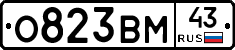 О823ВМ43 - 