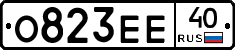 О823ЕЕ40 - 