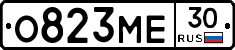 О823МЕ30 - 