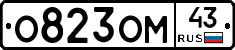 О823ОМ43 - 