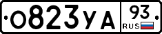 О823УА93 - 