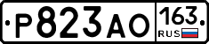 Р823АО163 - 