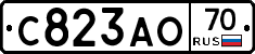 С823АО70 - 