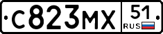 С823МХ51 - 