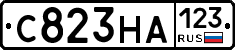 С823НА123 - 