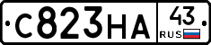 С823НА43 - 