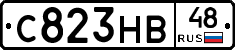 С823НВ48 - 