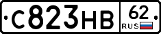 С823НВ62 - 