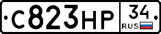 С823НР34 - 