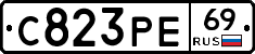 С823РЕ69 - 