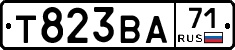 Т823ВА71 - 