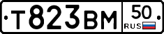 Т823ВМ50 - 