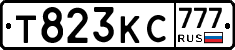 Т823КС777 - 
