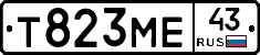 Т823МЕ43 - 