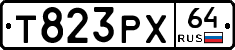 Т823РХ64 - 