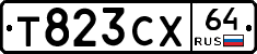 Т823СХ64 - 