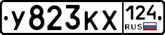 У823КХ124 - 